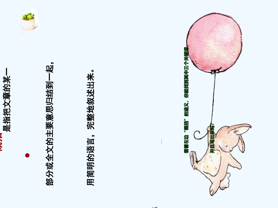 (部编)初中语文人教2011课标版七年级上册认识鲁迅.第五课时-认识鲁迅_第2页