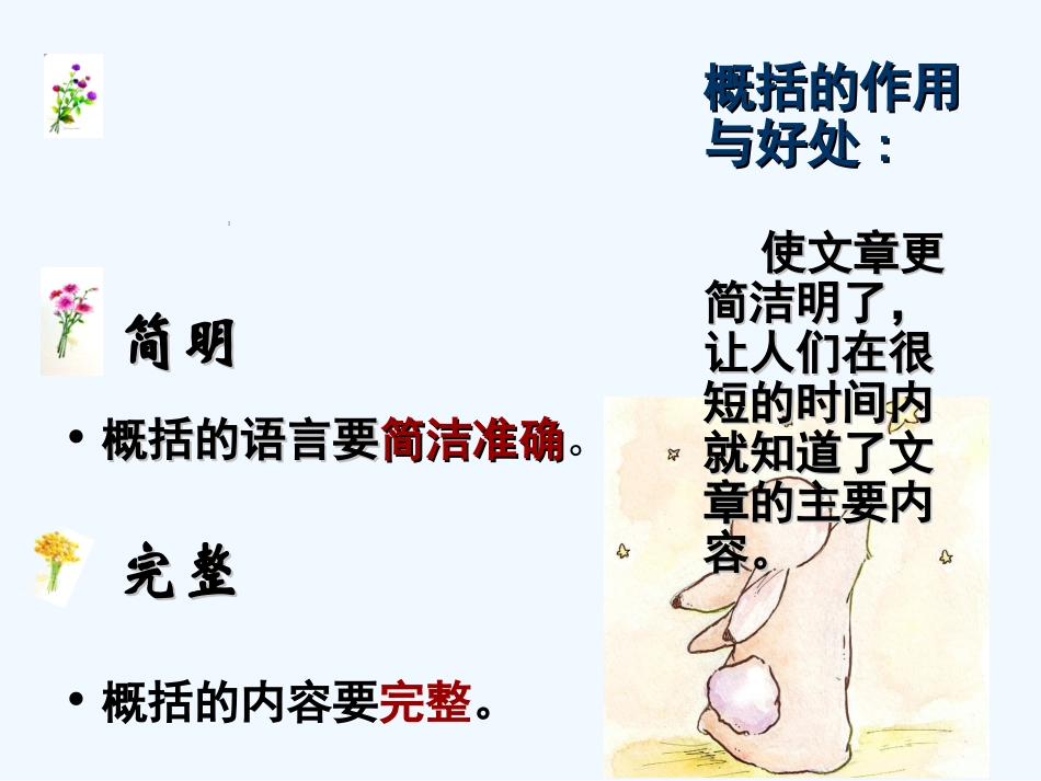 (部编)初中语文人教2011课标版七年级上册认识鲁迅.第五课时-认识鲁迅_第3页