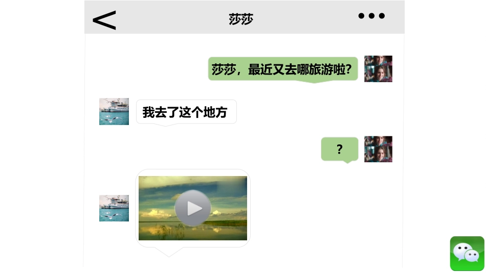 第三课-西北地区-(2)_第1页