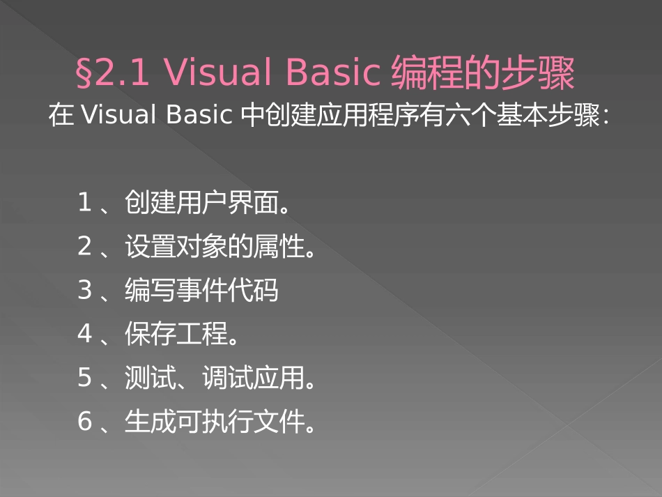 7.走进程序世界_第3页