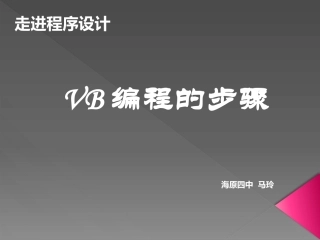 7.走进程序世界