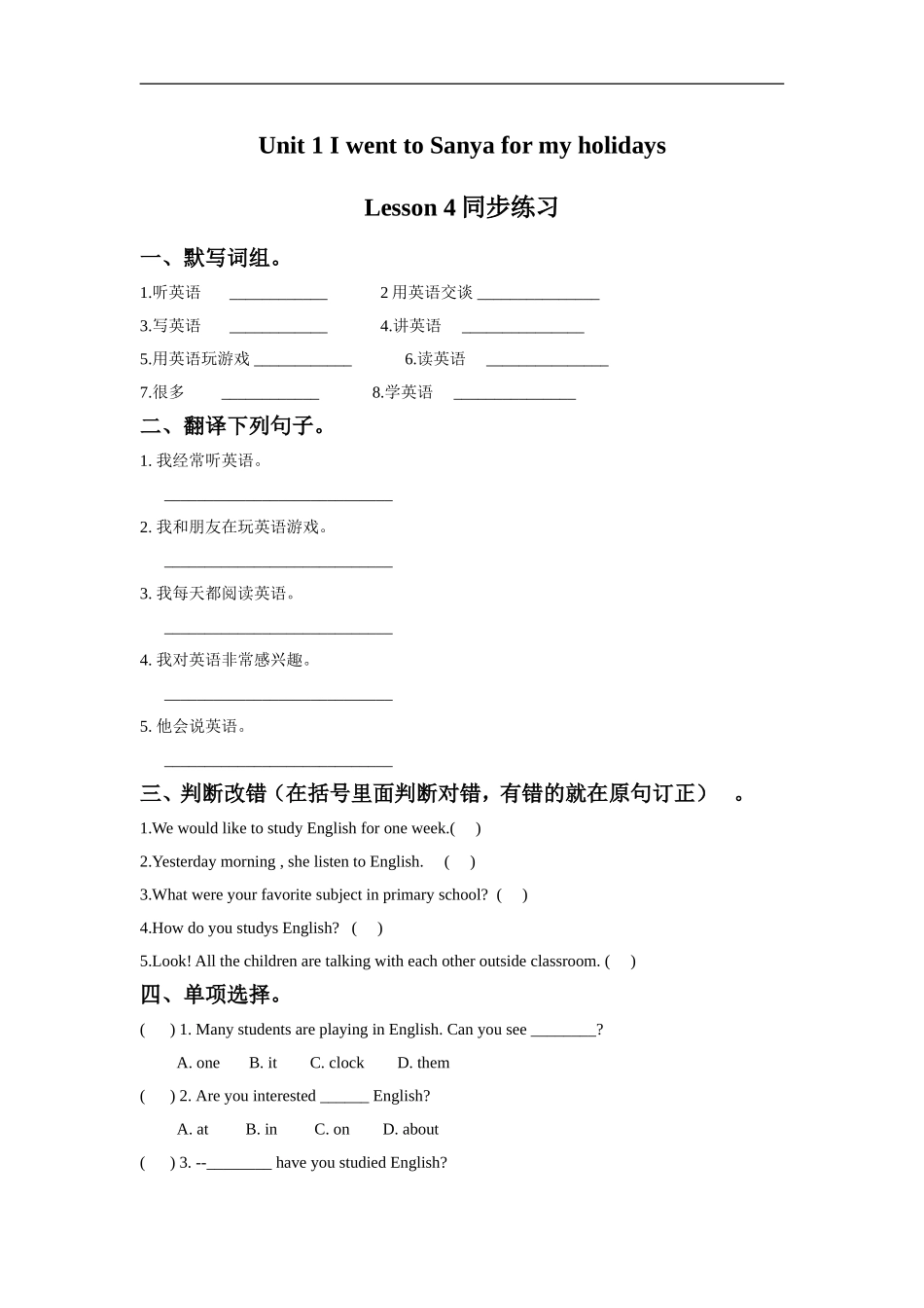 Unit-1-I-went-Sanya-for-my-holidays-Lesson-4-同步练习1_第1页