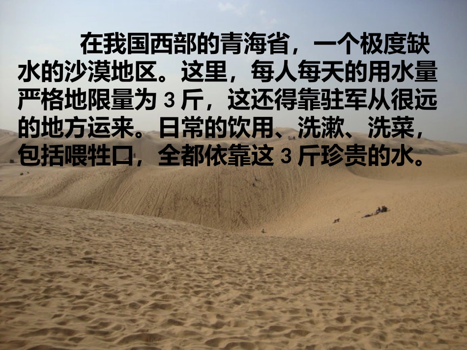 短文两篇-(2)_第2页