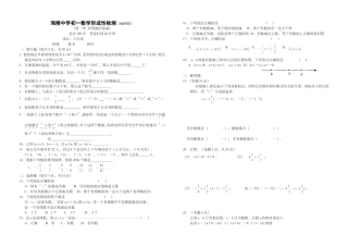 单元测验有理数