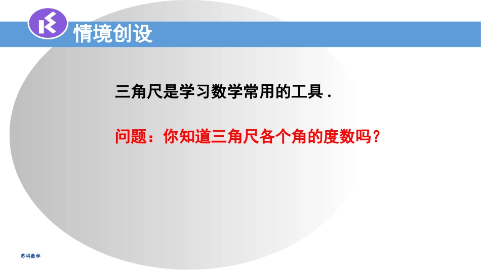 7.3特殊角的三角函数_第2页