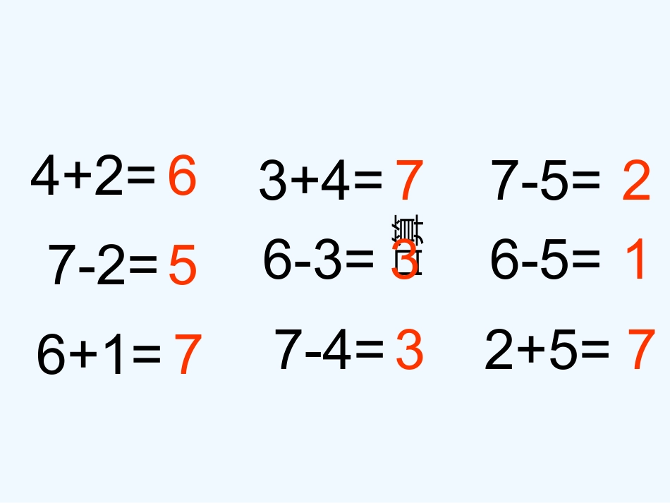 小学数学人教2011课标版一年级解决问题(6和7)-(2)_第2页