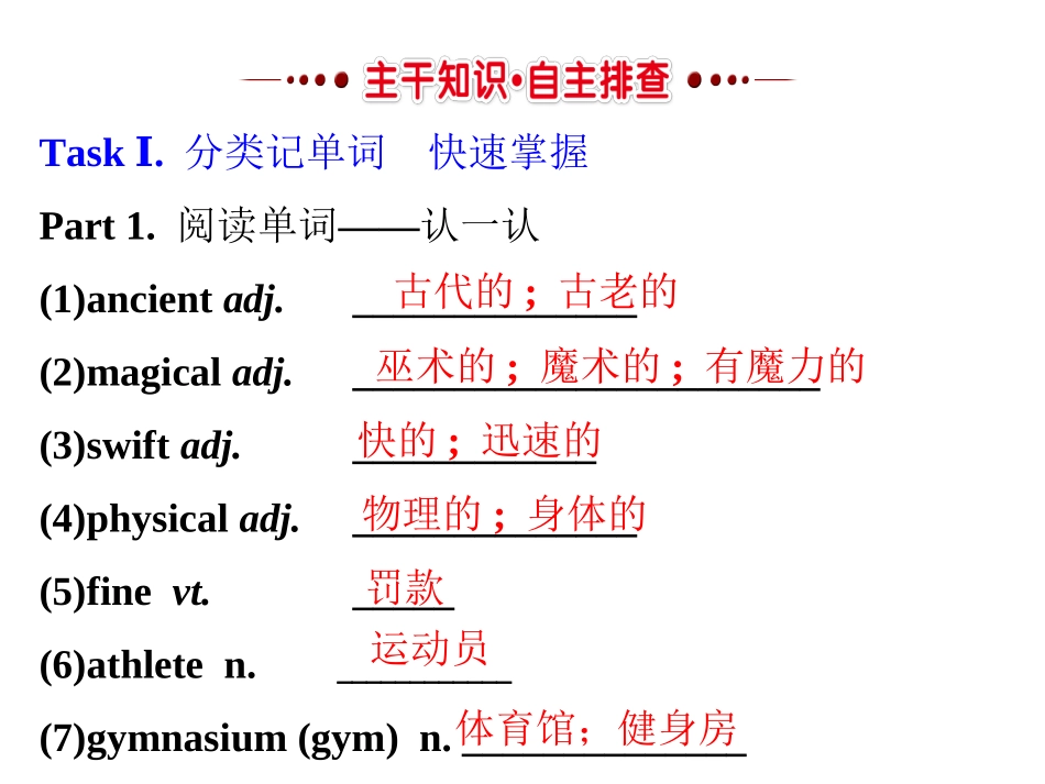ReadingHelpfulStudyTips_第2页