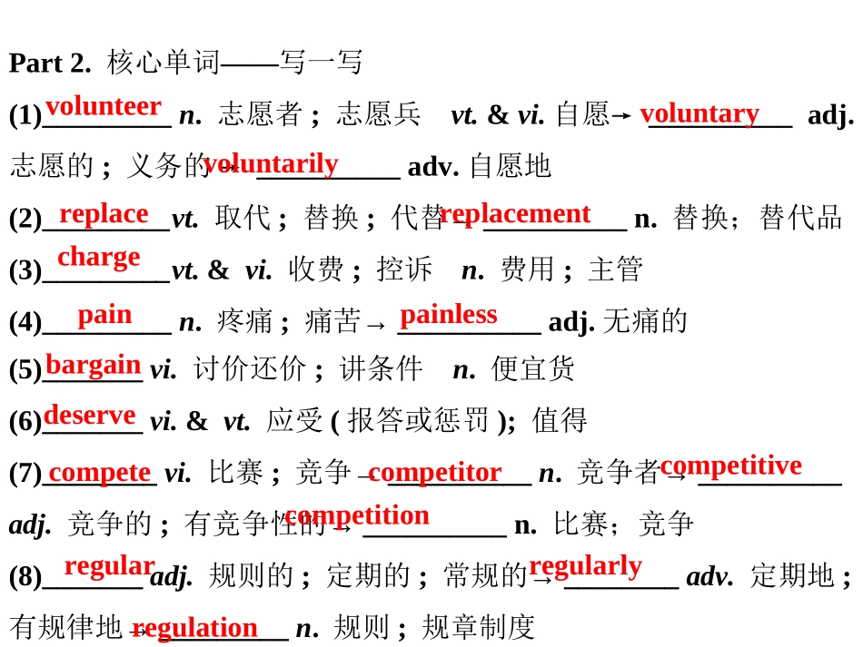 ReadingHelpfulStudyTips_第3页