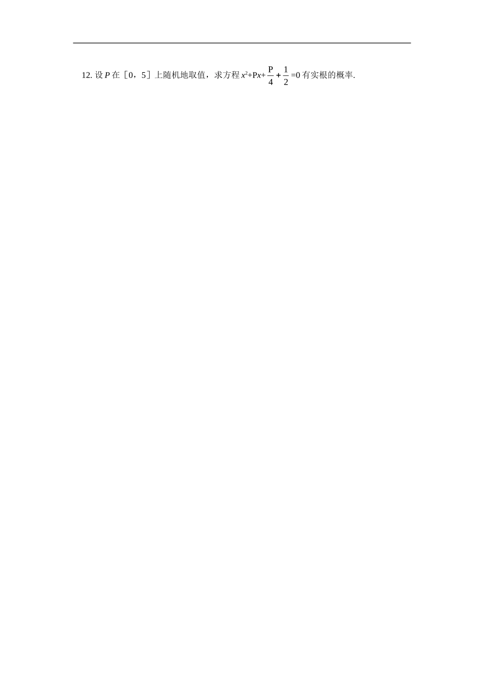 高中数学 第三章第3-4节随机数的含义与应用；概率的应用同步练习 文 人教实验B版必修3_第2页