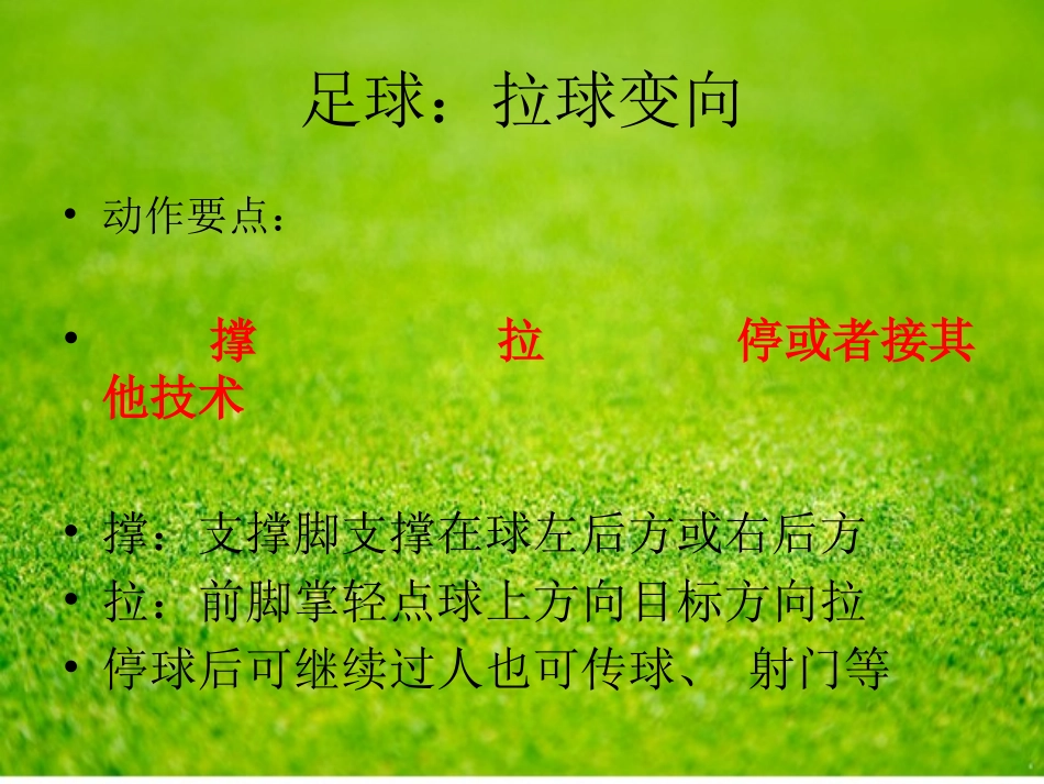 拉球-(2)_第2页