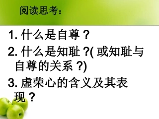 wodekejian自尊是人人需要的