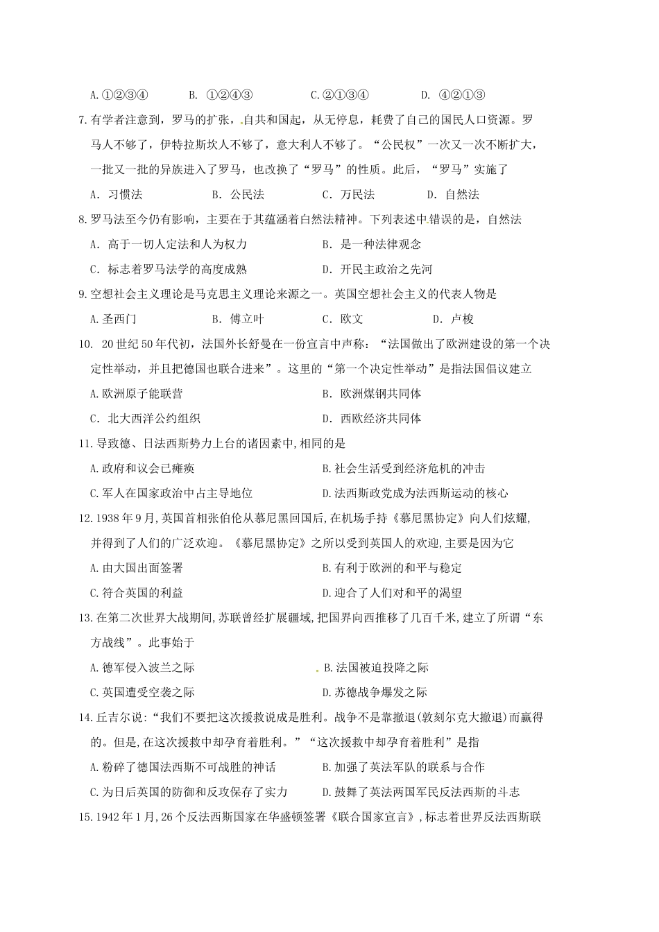 浙江省宁波市鄞州区高一历史下学期期中试题-人教版高一全册历史试题_第2页