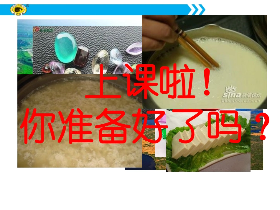 专题1揭示物质结构的奥秘-(2)_第1页