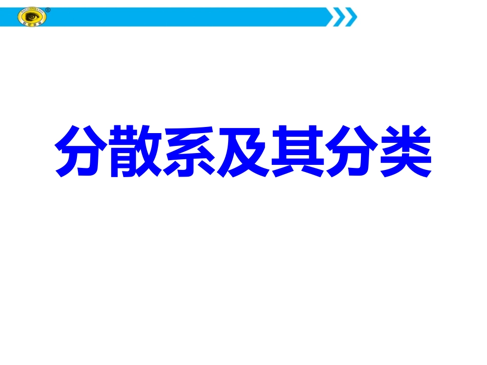 专题1揭示物质结构的奥秘-(2)_第2页