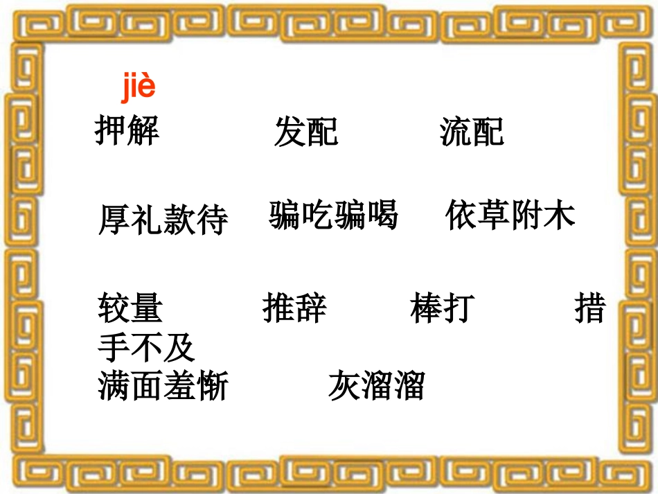 林冲棒打洪教头_第2页