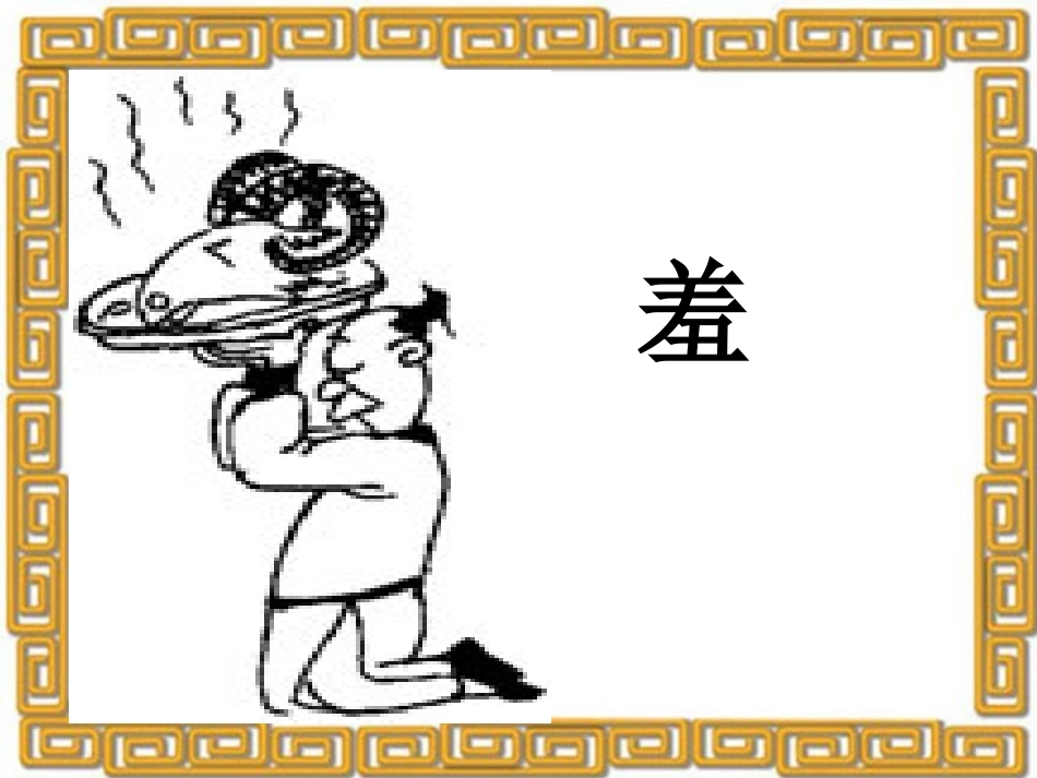 林冲棒打洪教头_第3页