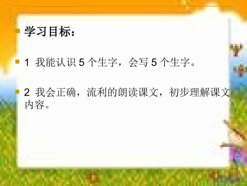 第二板块-第一课时-《-妙语批试卷》_第2页
