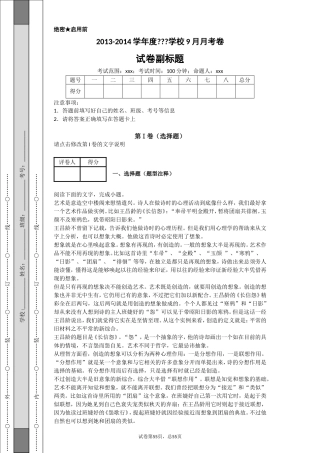 作文现代文阅读