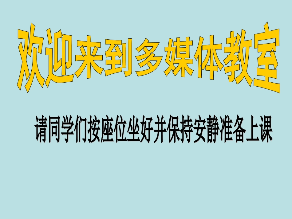 平行线的判定和性质_第1页