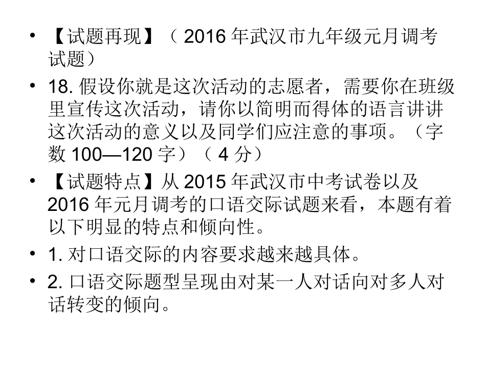 口语交际-(3)_第3页