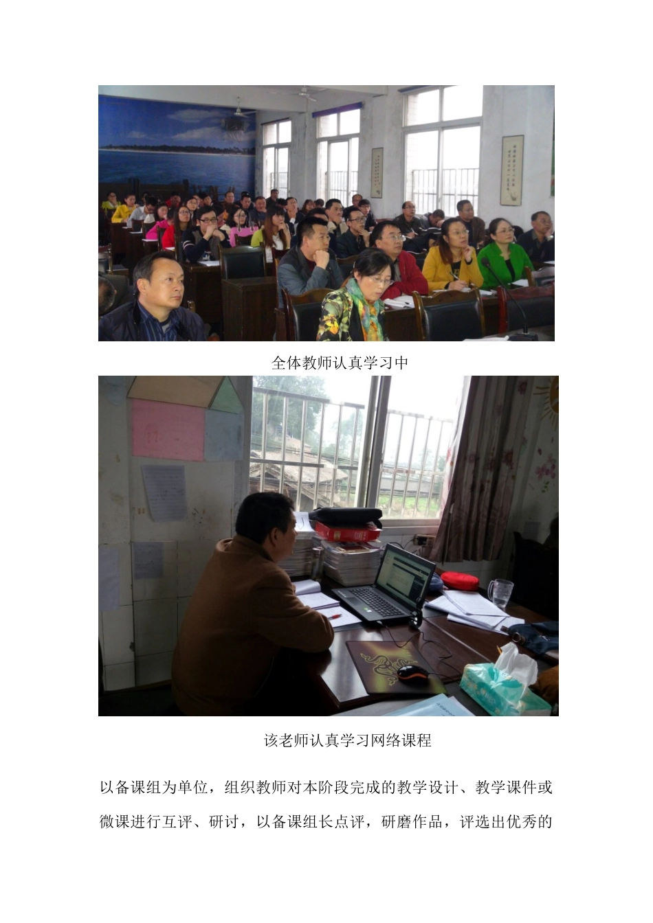 分阶段研修活动及成果简报_第3页