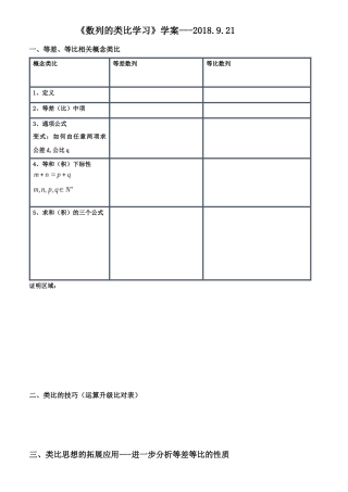 7.3等比数列