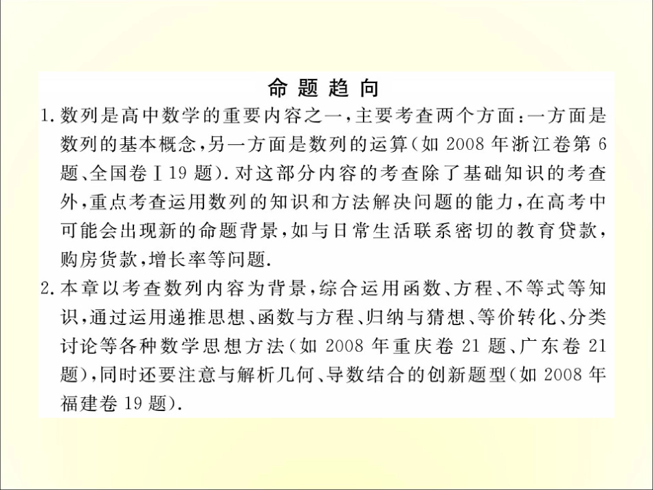 1.1数列的概念_第3页