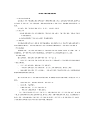 成绩分析报告