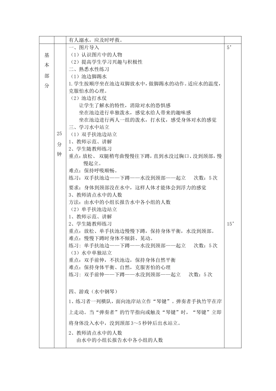 熟悉水性-(2)_第2页