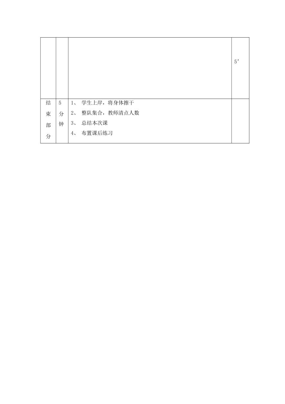 熟悉水性-(2)_第3页