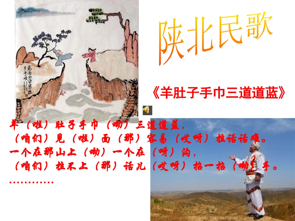 第三节区域发展阶段与人类活动_第3页