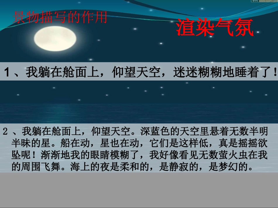 表达与交流——写作：立意与选材_第3页