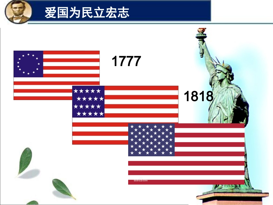 第22课美国南北战争_第3页