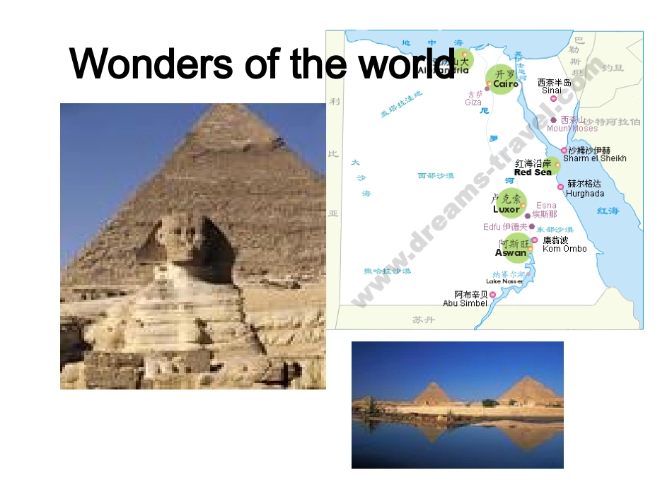 Lesson3WondersoftheWorld_第1页