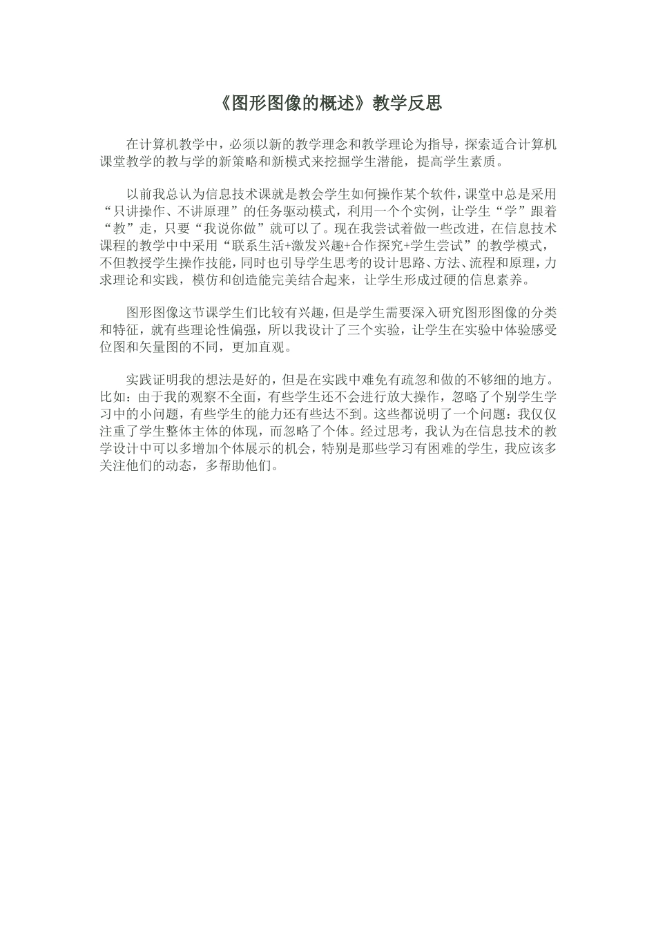 9.体验物联网_第1页