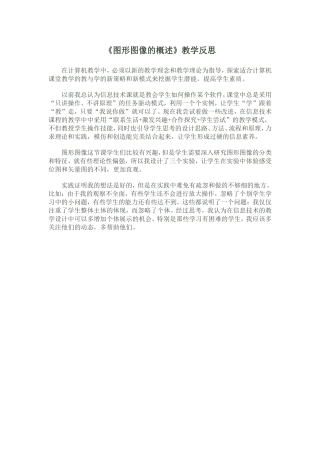 9.体验物联网