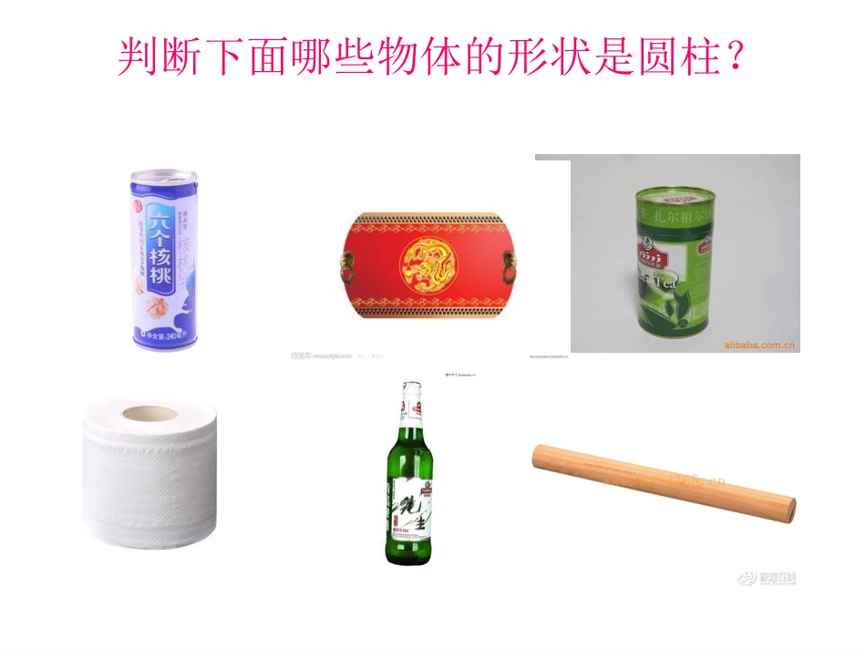 圆柱的表面积-(5)_第2页