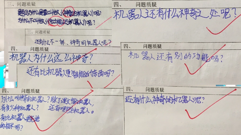 神奇的机器人-(2)_第2页