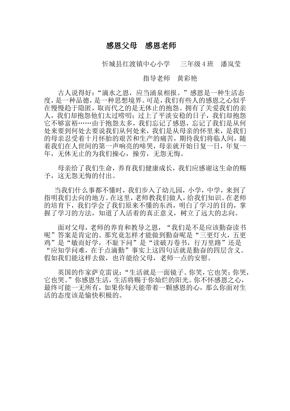 白云奉献给蓝天_第1页