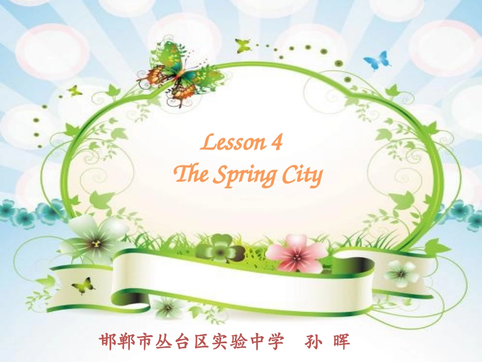 Lesson4TheSpringCity_第1页