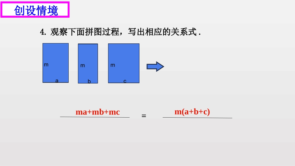8.1因式分解_第2页