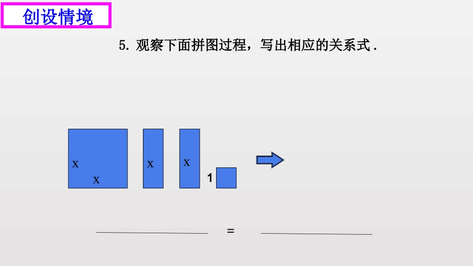 8.1因式分解_第3页