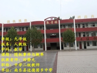 解决实际中的概率问题