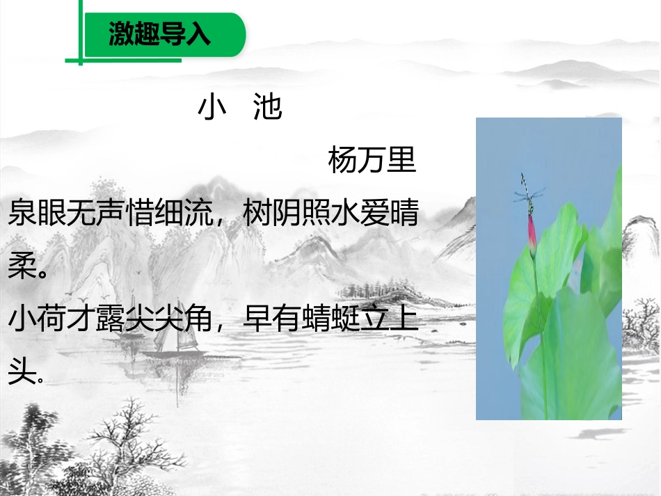 过松源晨炊漆公店(其五)-(6)_第1页