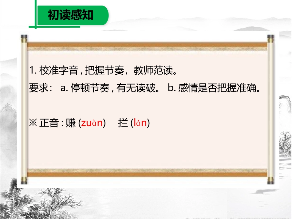 过松源晨炊漆公店(其五)-(6)_第3页
