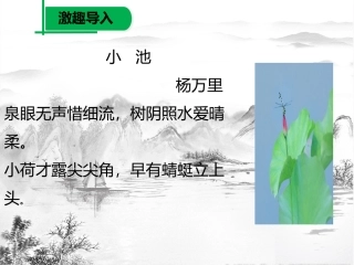过松源晨炊漆公店(其五)-(6)