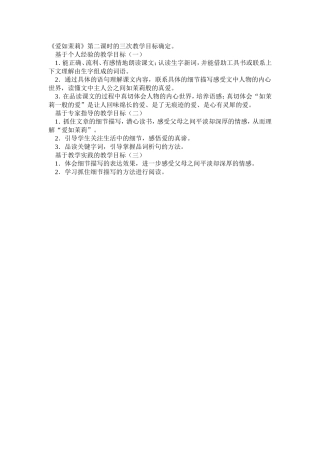 爱如茉莉-(5)