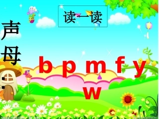 (部编)人教2011课标版一年级上册一年级语文汉语拼音《dtnl》课件