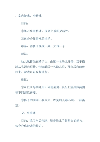 室内游戏王小娟