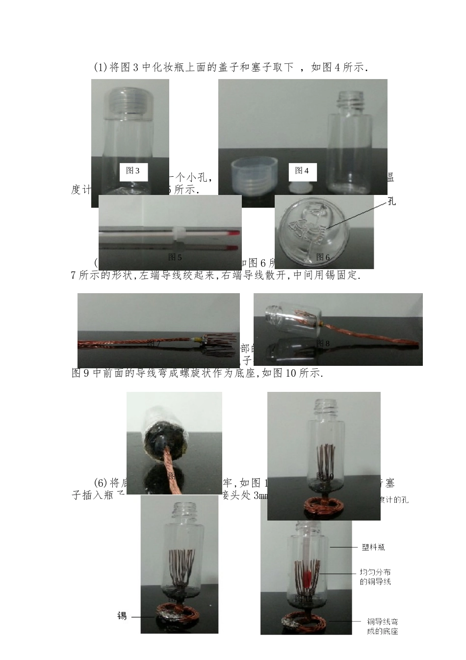 冰熔化实验的改进_第2页